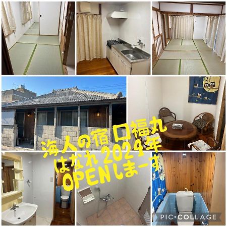 口福丸_Koufukumaru_はなれ_Hanare Motobu Zewnętrze zdjęcie
